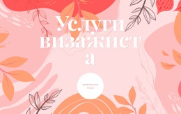 Цветочный Фон – Дизайн Сайта