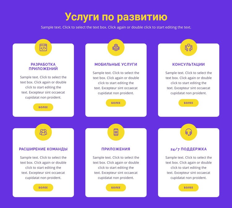 Разработка индивидуальных приложений Шаблон