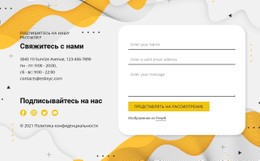 Контакты И Форма Адаптивный Сайт