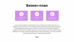 Самый Креативный Дизайн Для Разработка Четкого Плана