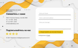 Контакты И Форма – Простая В Использовании Тема WordPress