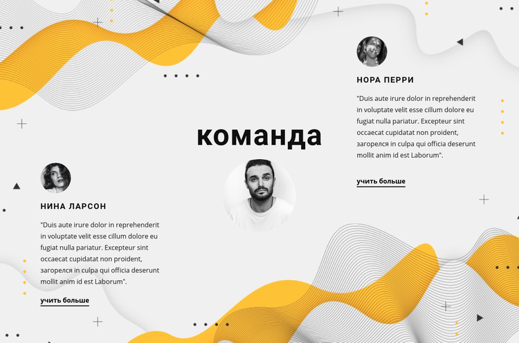 Три партнера WordPress тема