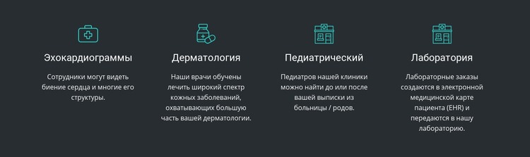 Преимущества нашей клиники CSS шаблон