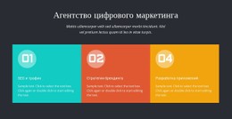 Три Цветных Столбца Базовый Шаблон CSS