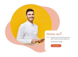 Мы Строим Сообщества – Лучший Шаблон HTML5