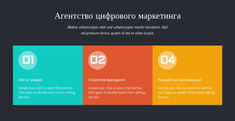 Лучшая Платформа Joomla Для Три Цветных Столбца