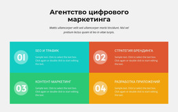 Нумерованный Цветной Список — Шаблон Joomla Для Любого Устройства