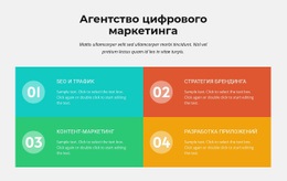 Нумерованный Цветной Список – Бесплатный Макет Сайта