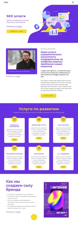 Консультации По SEO Сервису