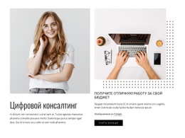 Ваш Мысленный Партнер В Принятии Решений - Website Creation HTML