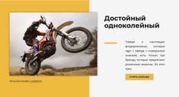 Достойный Одиночный Трек – Сайт С Загрузкой HTML-Шаблона