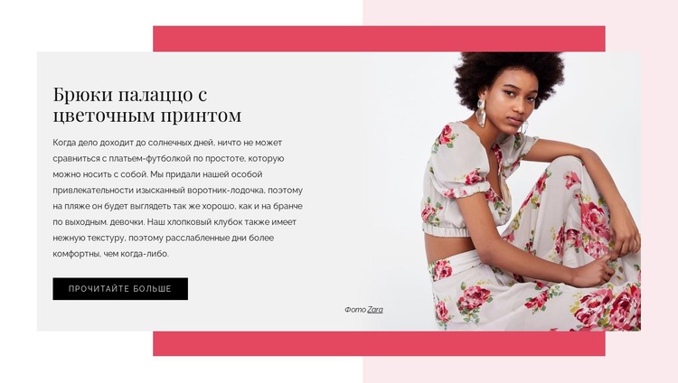 Женские цветочные платья HTML5 шаблон