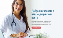 Программы Medicare – Профессиональный Шаблон HTML5