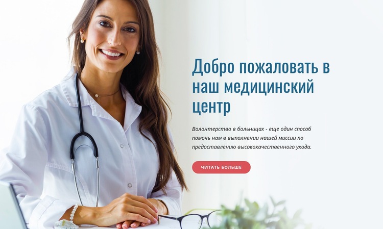 Программы Medicare HTML5 шаблон