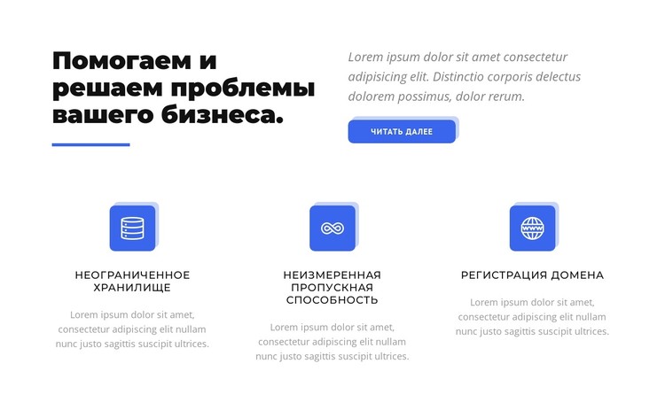 Обновите свой бизнес CSS шаблон