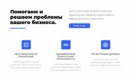 Обновите Свой Бизнес - Проектирование Функционала