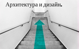 Архитектурные Инновации