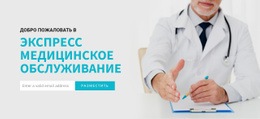 Медицинские Информационные Бюллетени По Электронной Почте Шаблон Joomla 2024