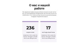 Результат Нашего Труда — Популярный Эскизный Дизайн