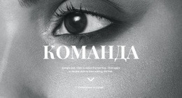 Команда – Современный Макет Сайта