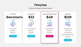 Разработка Тарифного Плана - HTML Page Maker