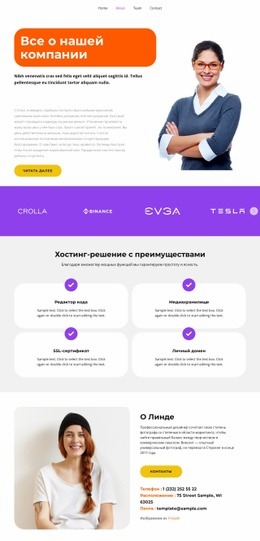 Шаблон HTML5 Мы Поговорим О Главном Для Любого Устройства