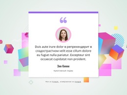 Конструктор Страниц Для Testiomonials На Абстрактном Фоне