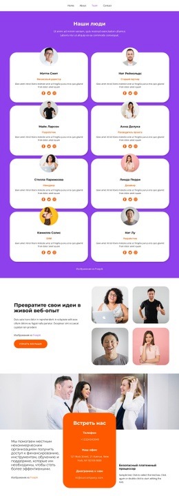 Это Часть Нашего Персонала #Templates-Ru-Seo-One-Item-Suffix