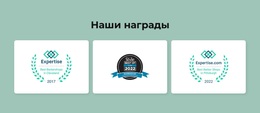 Награды Парикмахерских – Тема WordPress И WooCommerce