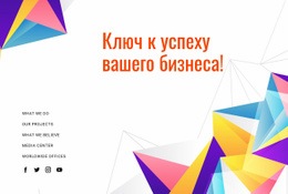 Раскройте Свой Потенциал Для Успеха — Универсальный Шаблон Joomla