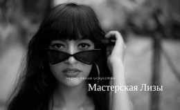 Мастерская Фотографа – Бесплатный Дизайн Сайта