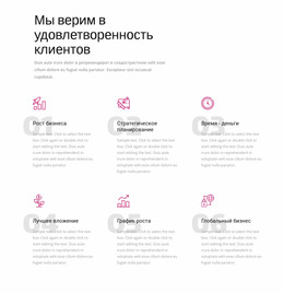 Мы Верим В Удовлетворение Потребностей Клиентов — Скачать Шаблон Joomla Бесплатно