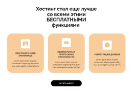 Три Очка CSS-Шаблон Веб-Сайта