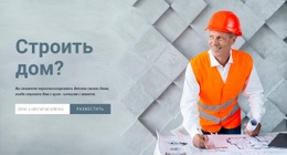 Модульные Дома И Офисы - Builder HTML