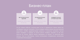 Расширения Joomla Для Три Этапа Планирования