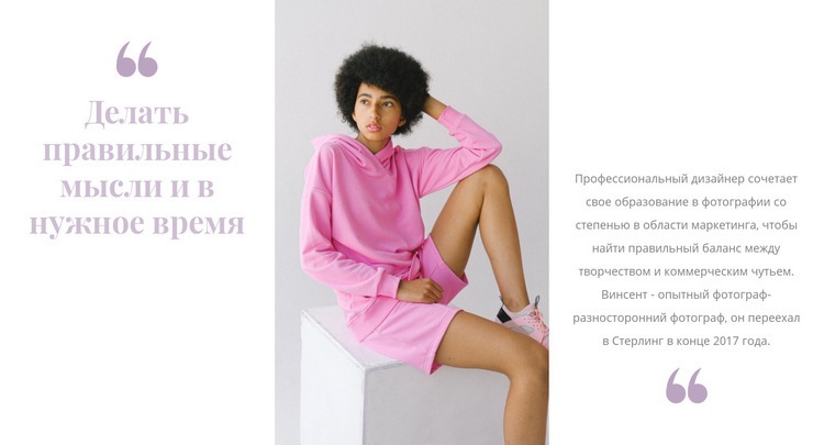 Розовый в моде Мокап веб-сайта