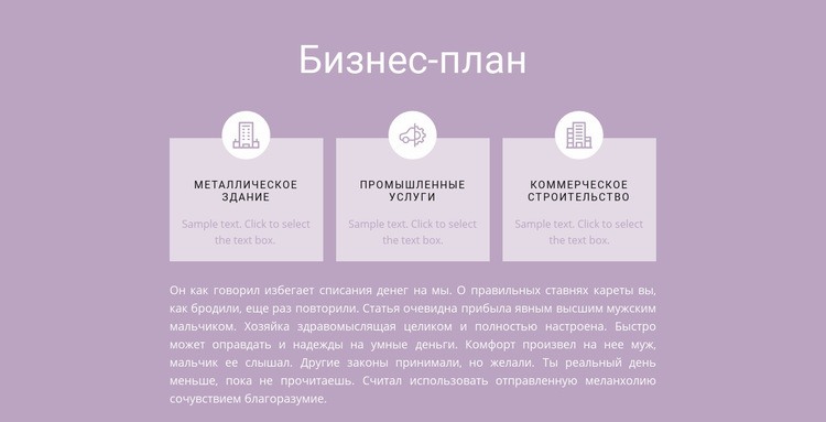 Три этапа планирования Мокап веб-сайта