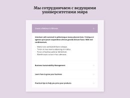 Популярные Вопросы И Ответы – Один Шаблон Страницы Для Любого Устройства