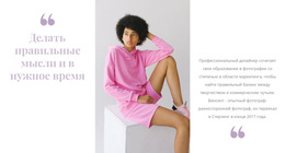 Макет Веб-Сайта Для Розовый В Моде