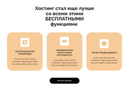 Потрясающе Чистый Код Для Три Очка