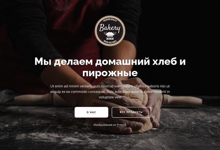Традиционный хлеб ручной работы Мокап веб-сайта