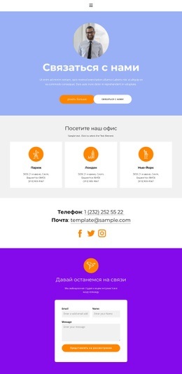 Позвони И Узнай – Адаптивный Шаблон HTML5