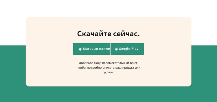 Скачать приложение Конструктор сайтов HTML