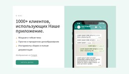 Наше Приложение #Css-Templates-Ru-Seo-One-Item-Suffix