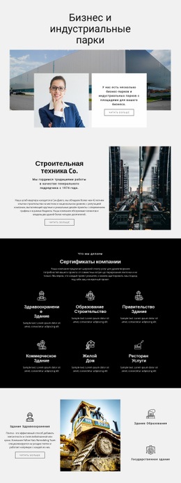 Машинный Парк Для Промышленности – Лучшая Бесплатная Тема WordPress