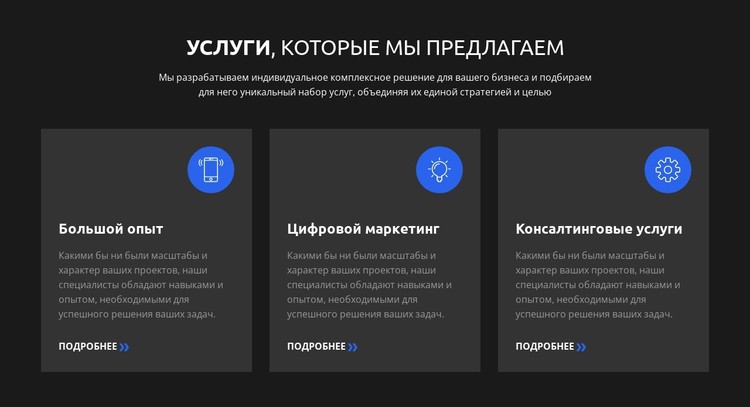 Наша миссия и ценность CSS шаблон