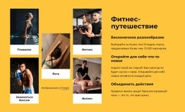 Безлимитный Фитнес, Йога HTML5 Шаблон