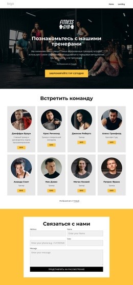 Целевая Страница Премиум-Класса Для Познакомьтесь С Нашими Тренерами