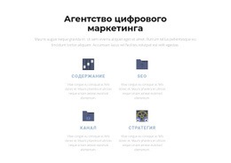 Дизайн Сайта Для Современный Маркетинг