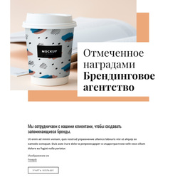 Бренд И Дизайн Упаковки — Настраиваемая Профессиональная Тема WordPress